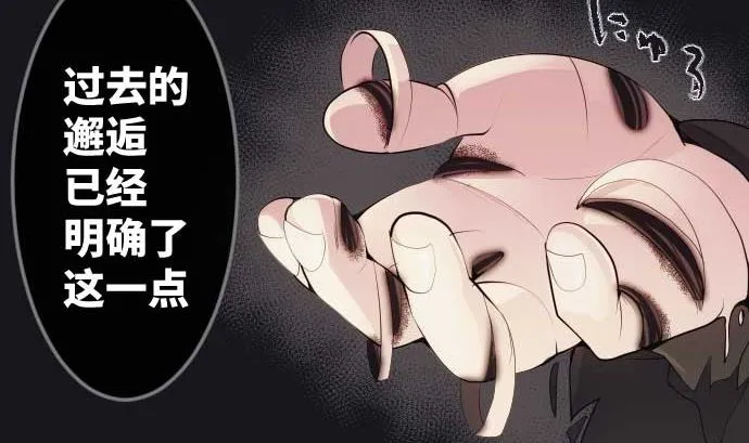 第74话 开战 第41页