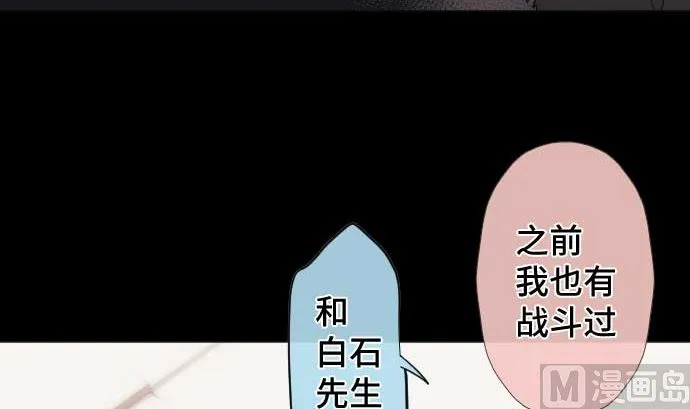 第74话 开战 第42页