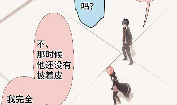 第74话 开战 第43页