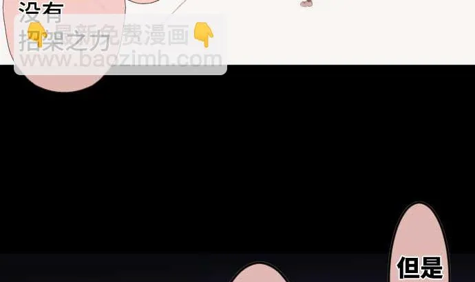 第74话 开战 第44页