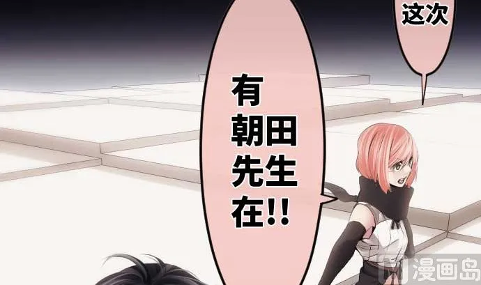 第74话 开战 第45页