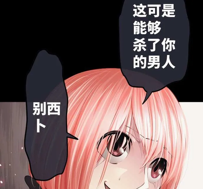 第74话 开战 第47页