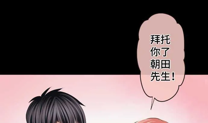第74话 开战 第49页