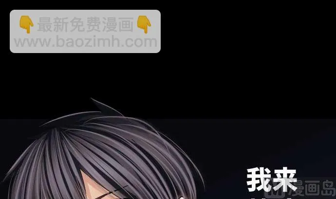 第74话 开战 第54页