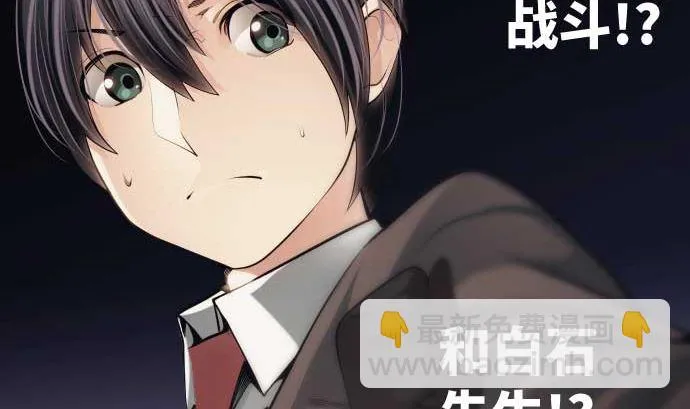 第74话 开战 第55页