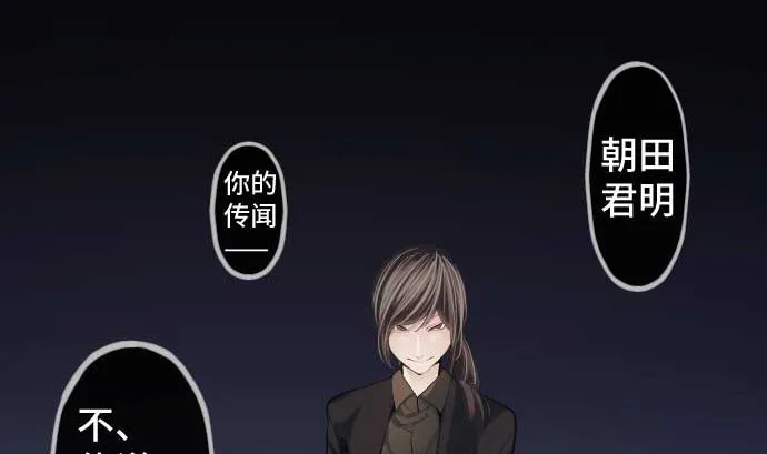 第74话 开战 第59页