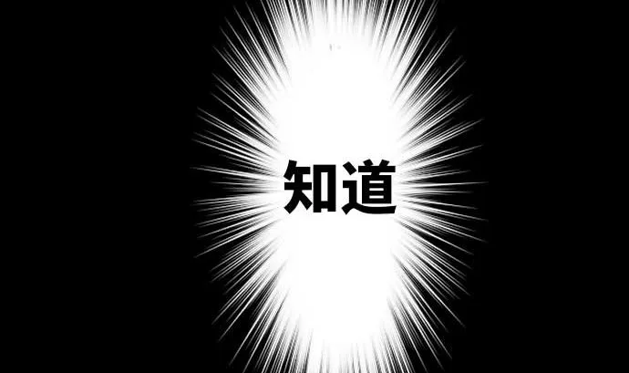 第74话 开战 第61页
