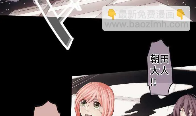 第74话 开战 第74页