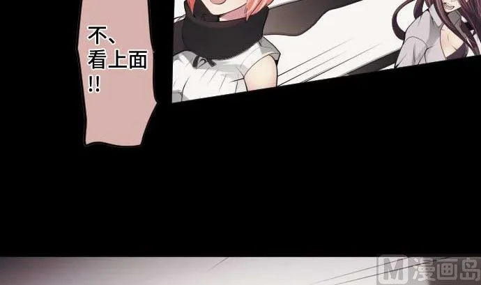 第74话 开战 第75页