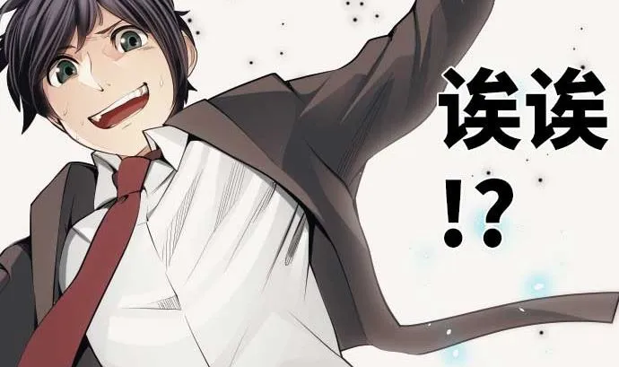 第74话 开战 第79页