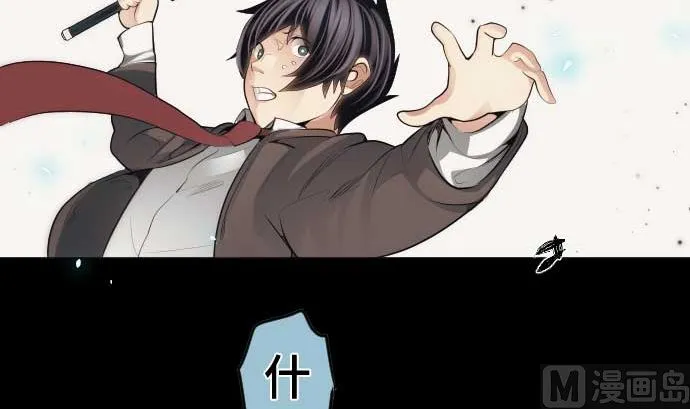 第74话 开战 第90页