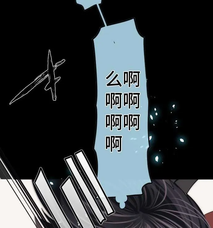 第74话 开战 第91页