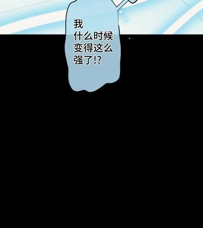 第74话 开战 第104页