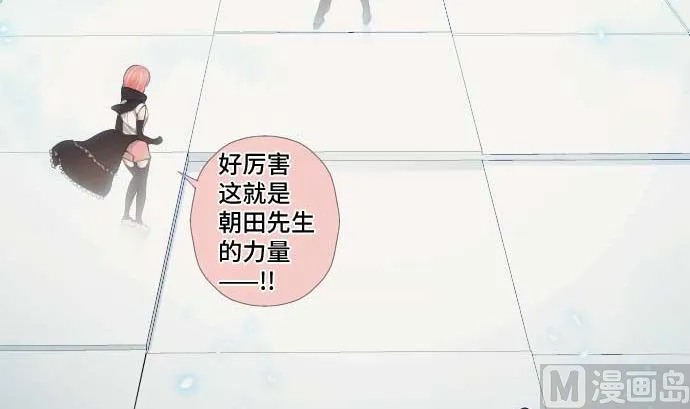 第75话 可怕的力量 第6页
