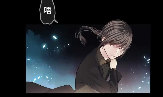 第75话 可怕的力量 第8页