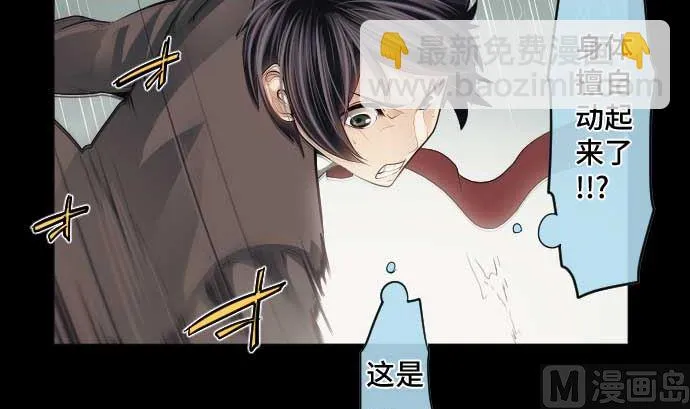 第75话 可怕的力量 第12页