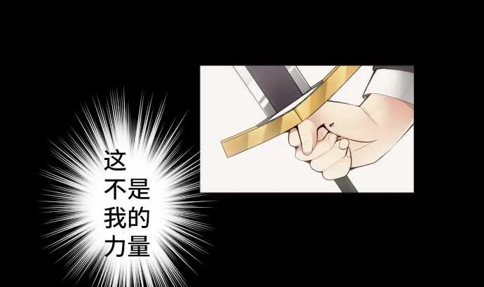 第75话 可怕的力量 第17页