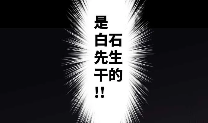 第75话 可怕的力量 第20页