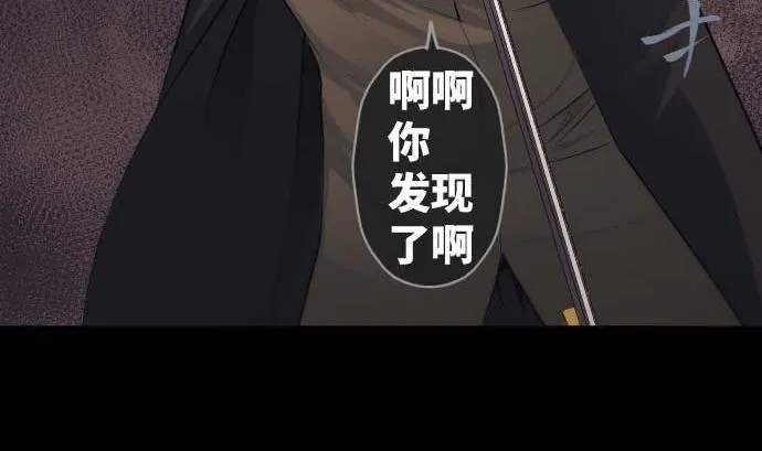 第75话 可怕的力量 第23页