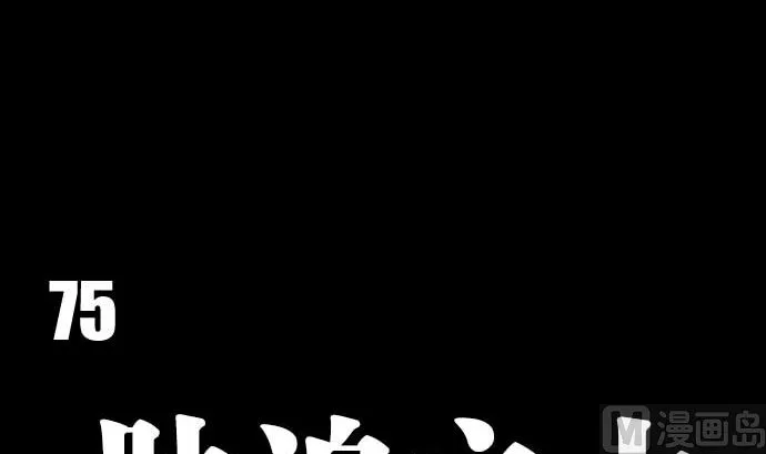 第75话 可怕的力量 第24页
