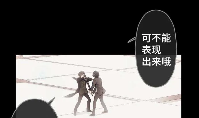 第75话 可怕的力量 第26页