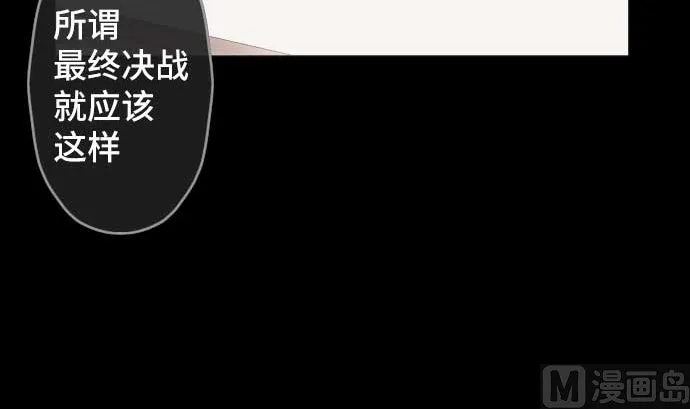 第75话 可怕的力量 第27页