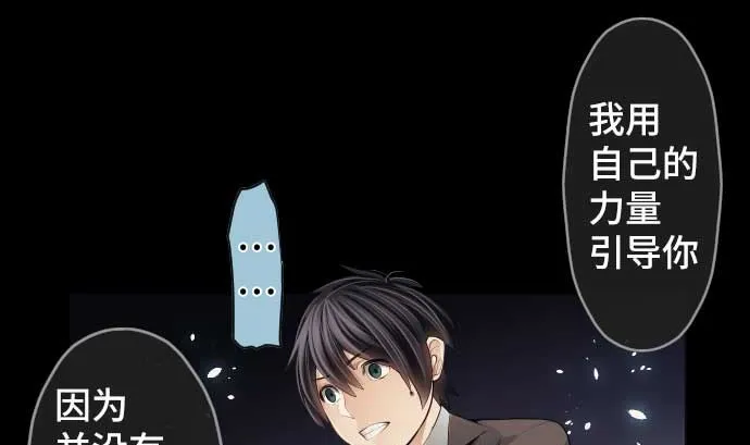 第75话 可怕的力量 第28页