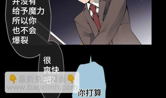 第75话 可怕的力量 第29页