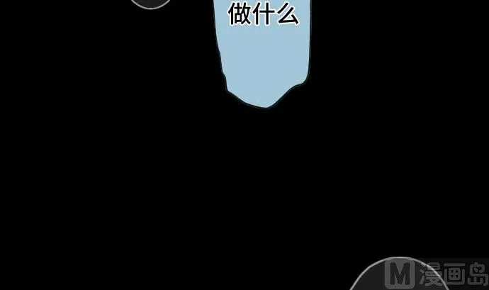 第75话 可怕的力量 第30页