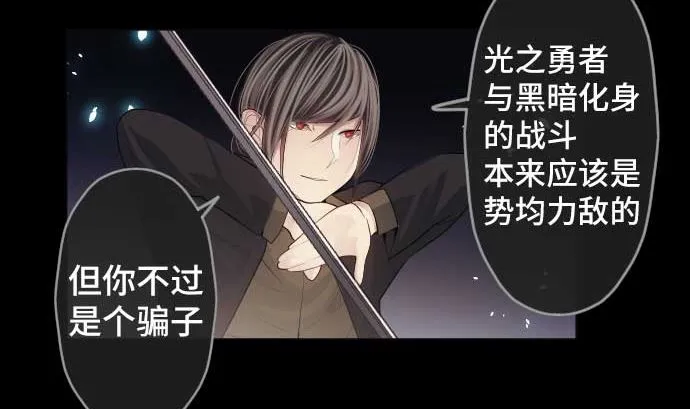 第75话 可怕的力量 第31页
