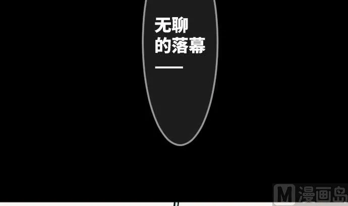 第75话 可怕的力量 第36页