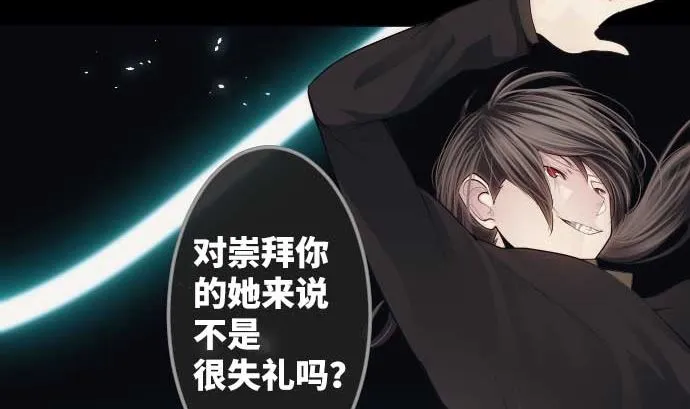 第75话 可怕的力量 第41页