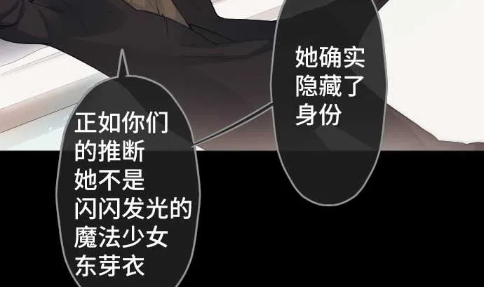 第75话 可怕的力量 第47页