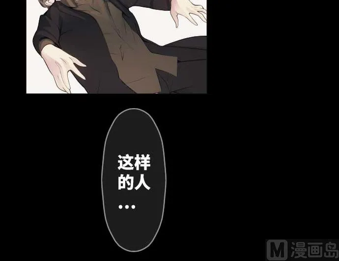 第75话 可怕的力量 第51页
