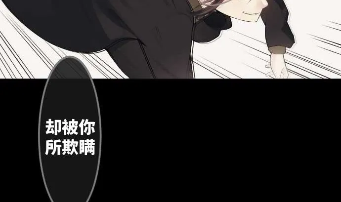 第75话 可怕的力量 第53页