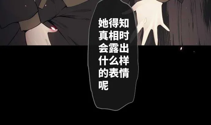 第75话 可怕的力量 第56页