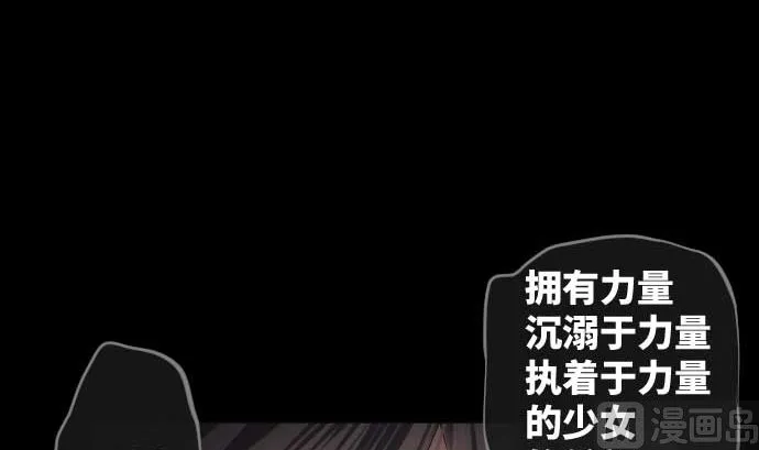 第75话 可怕的力量 第57页