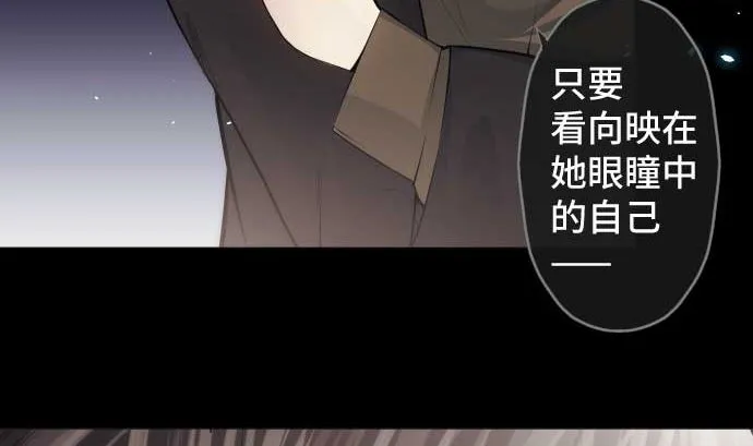 第75话 可怕的力量 第71页