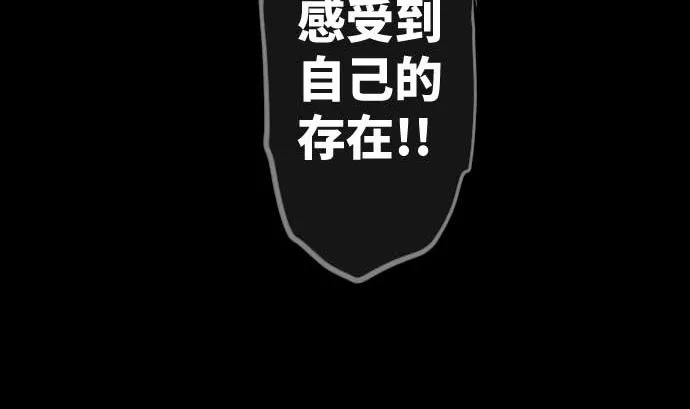 第75话 可怕的力量 第74页
