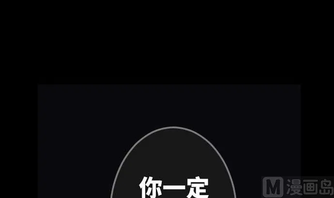 第75话 可怕的力量 第87页