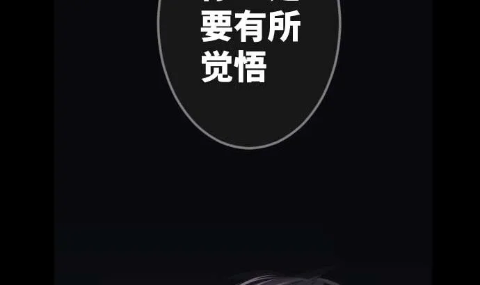 第75话 可怕的力量 第88页