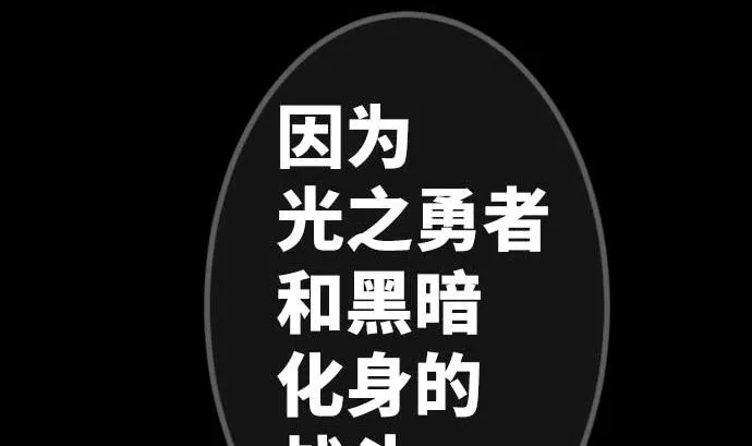 第75话 可怕的力量 第100页