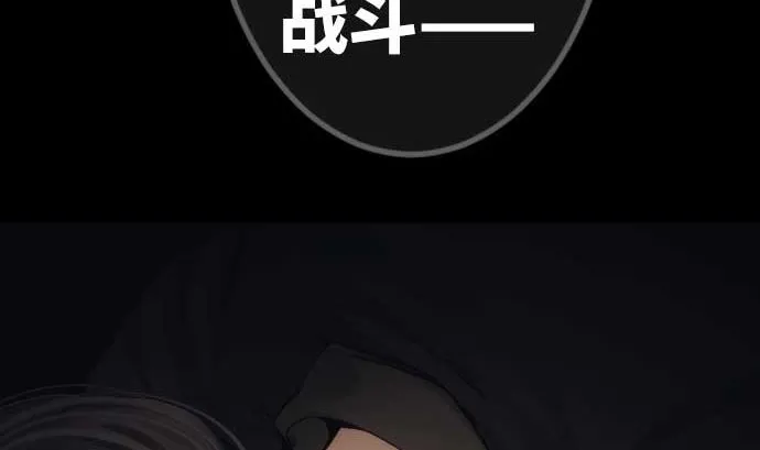 第75话 可怕的力量 第101页