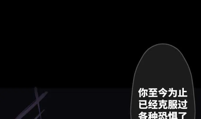第76话 朝田的谎言 第4页