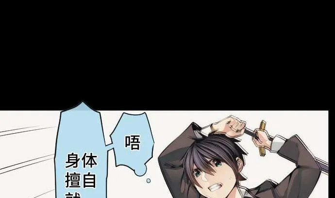 第76话 朝田的谎言 第8页