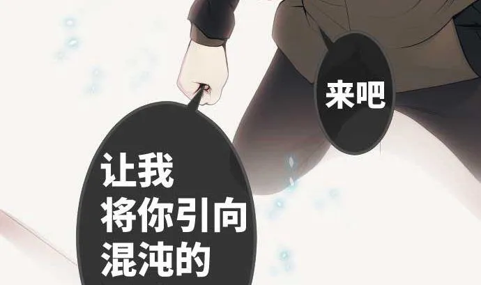 第76话 朝田的谎言 第14页