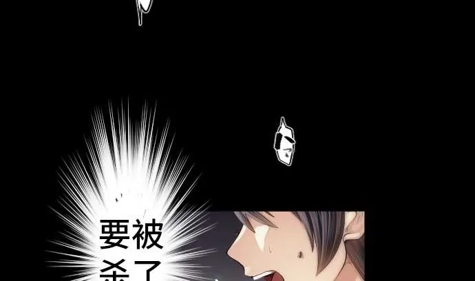 第76话 朝田的谎言 第19页