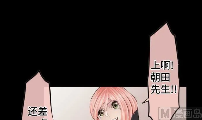 第76话 朝田的谎言 第24页