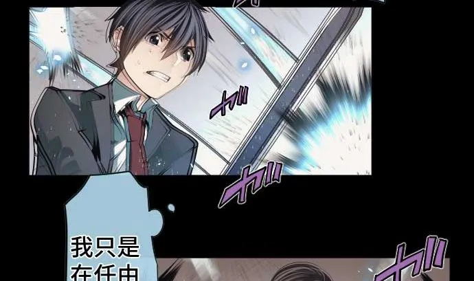 第76话 朝田的谎言 第26页
