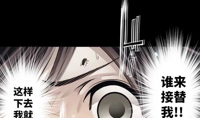 第76话 朝田的谎言 第28页